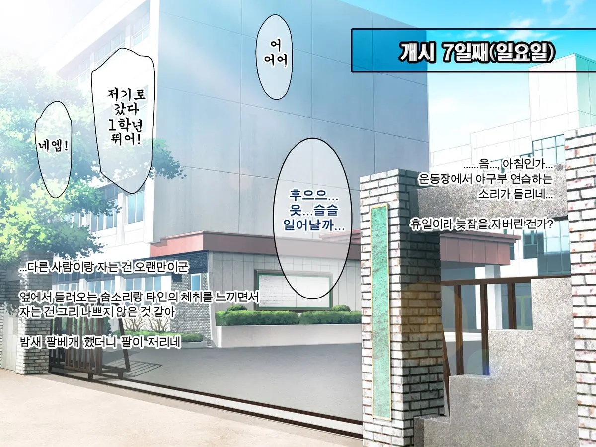 Saimin 50% Namaiki Na Yankee O Ishiki Sonomama De Karada Dake Ayatsureru You Ni Nattara